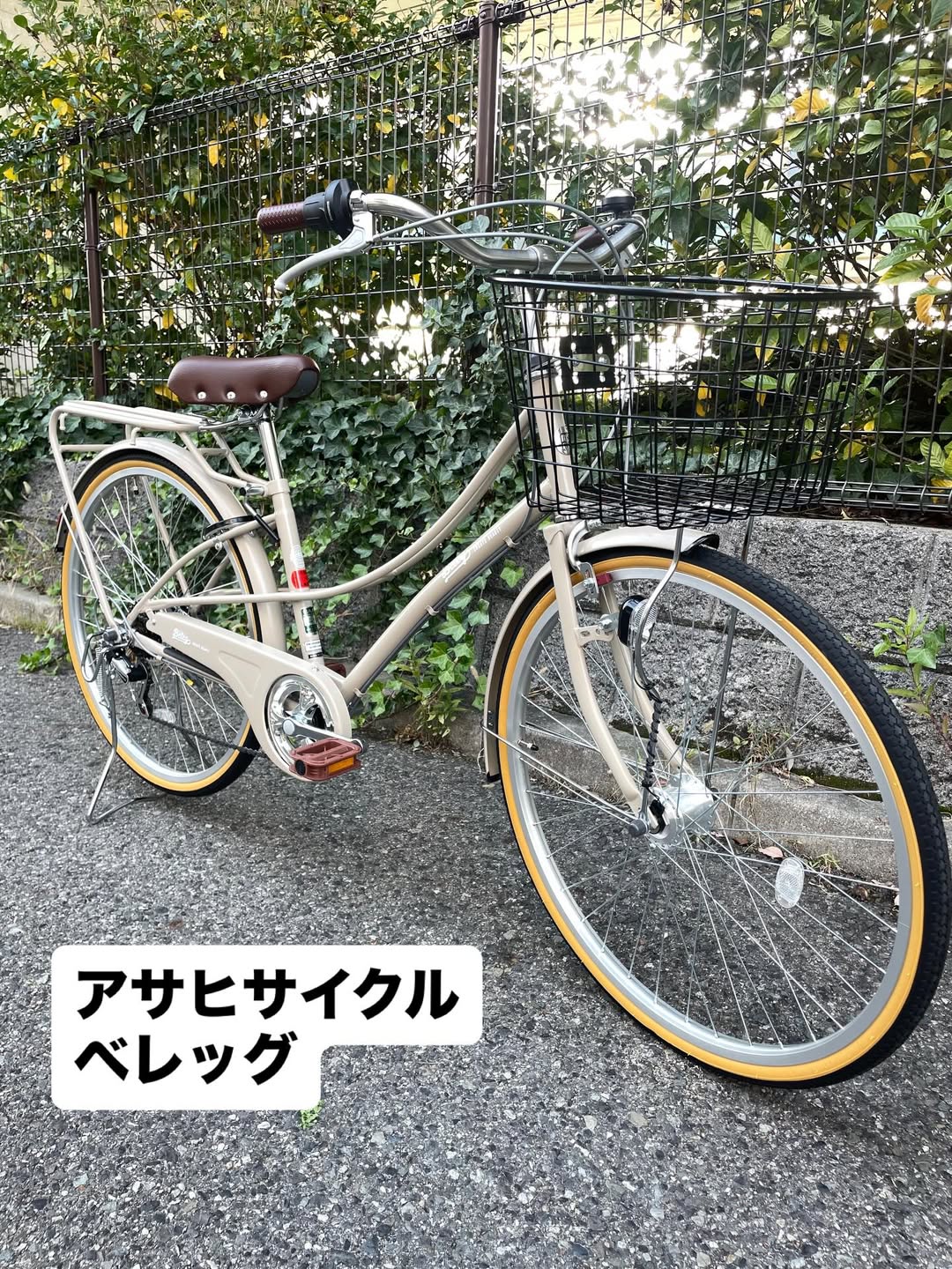 アサヒサイクル ベレッグ