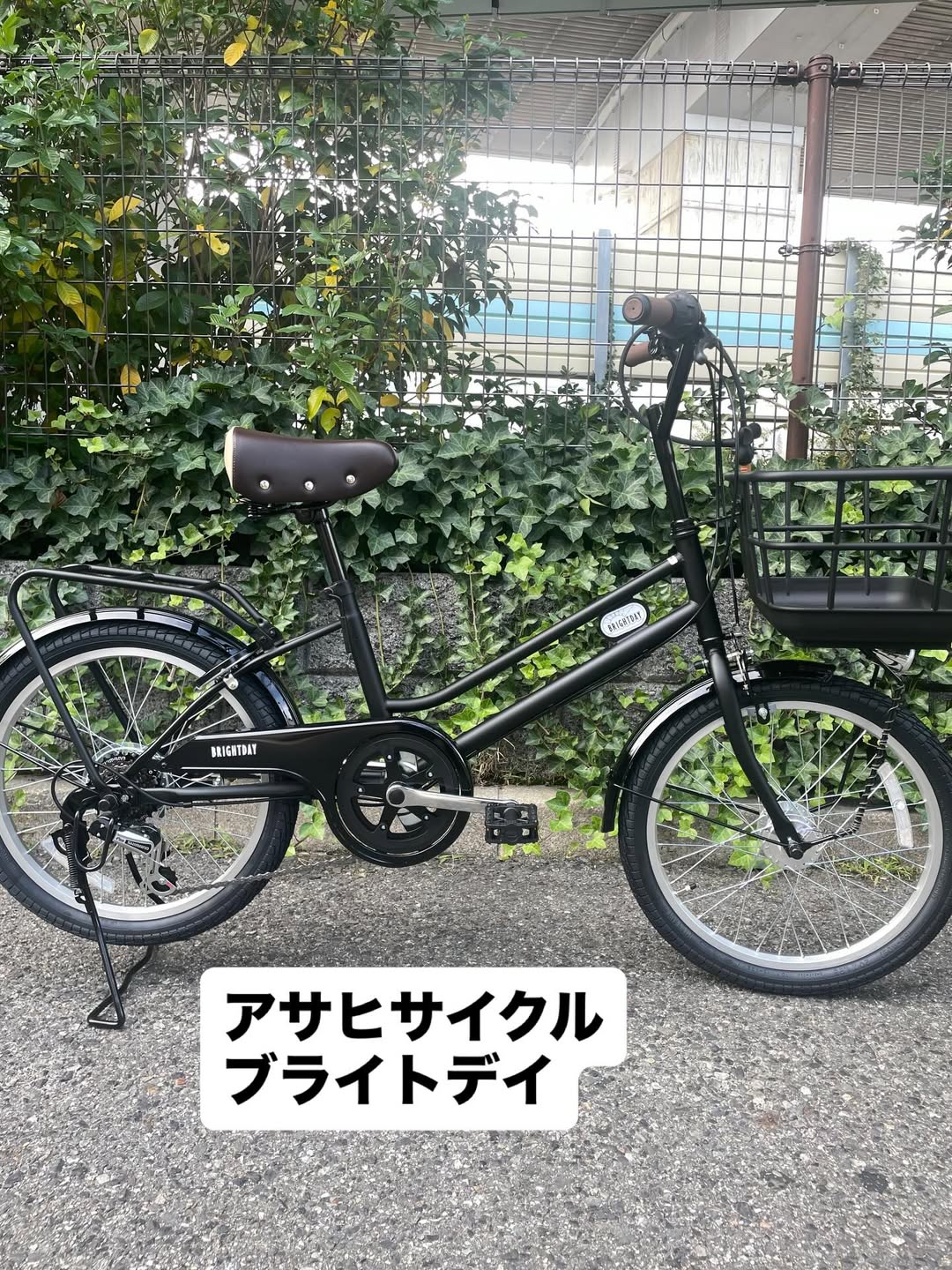 アサヒサイクル ブライトデイ